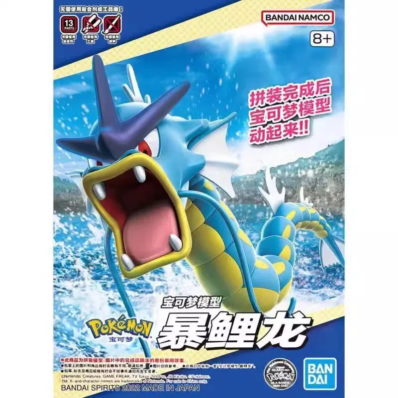 Pokemon Anime Merchandise - 오리지널 반다이 포켓몬 피규어, 갸라도스 애니메이션