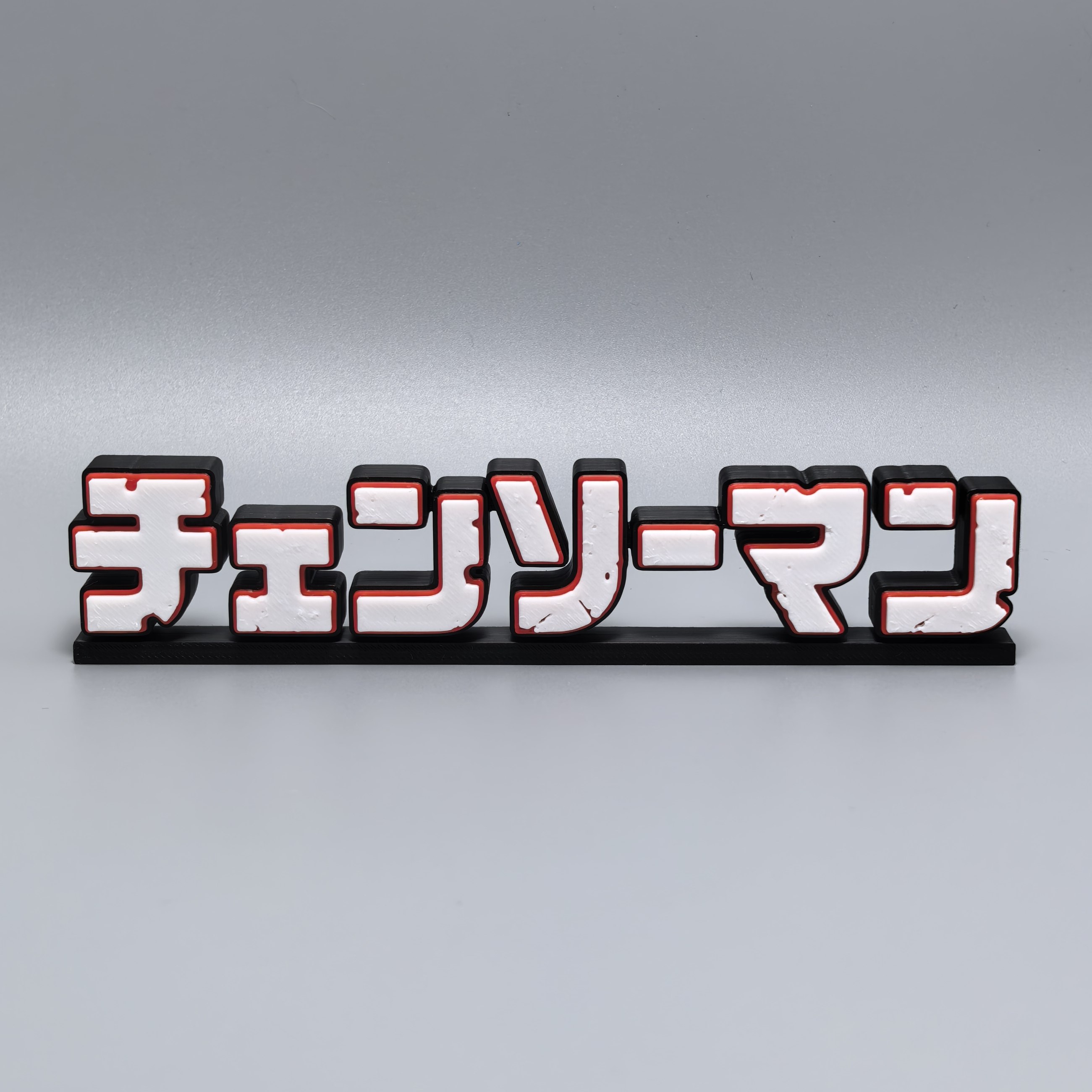 Anime Merchandise Logo - 체인소맨 3D 프린팅 로고 스탠드 애니메이션