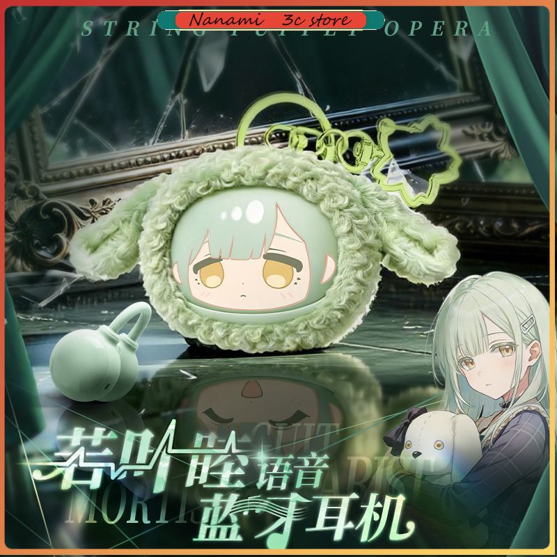 Free Anime Merchandise - 사전 판매 BanG Dream Ave Mujica