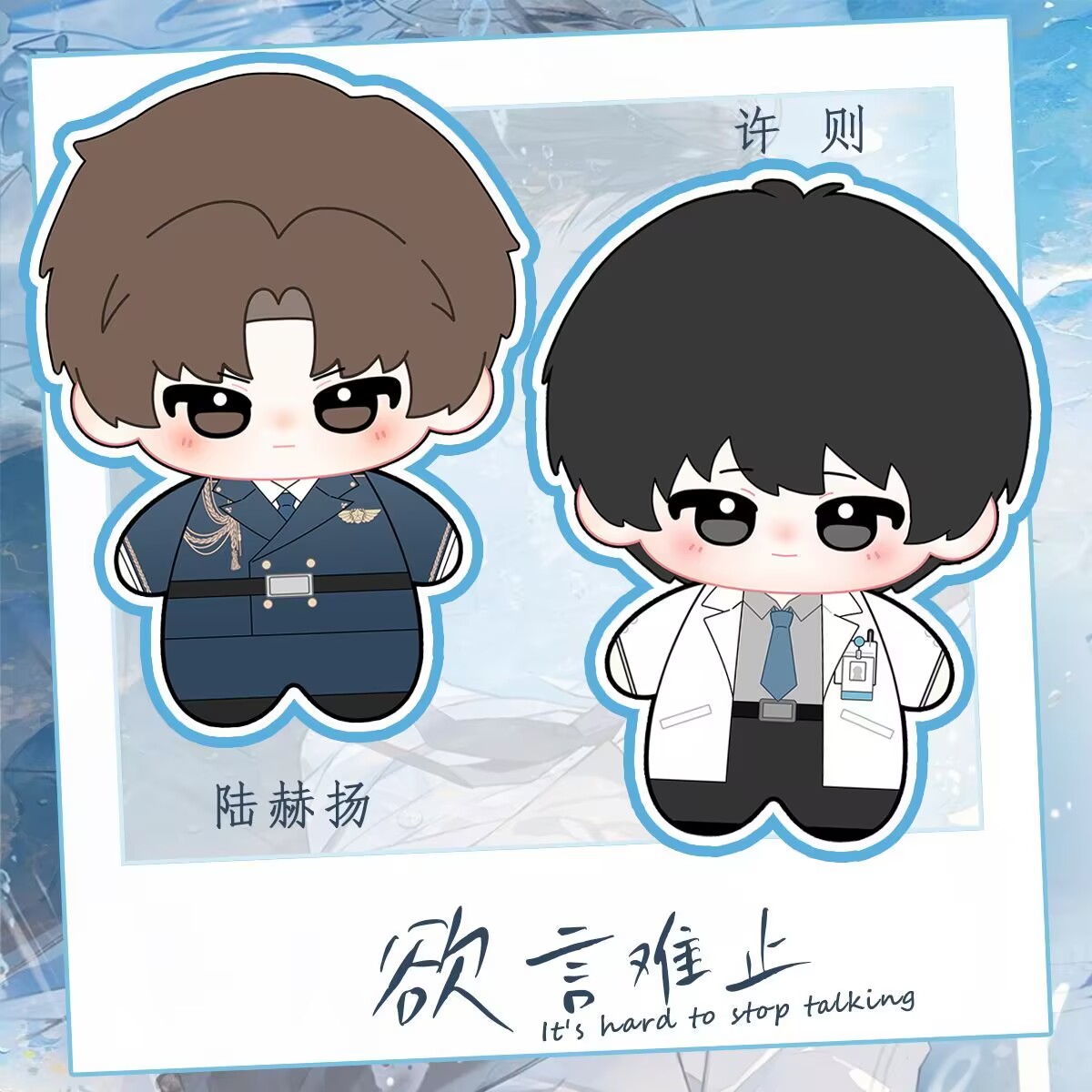 Plush Doll Anime - 쉬 제루 헤양, 코튼 인형 10cm