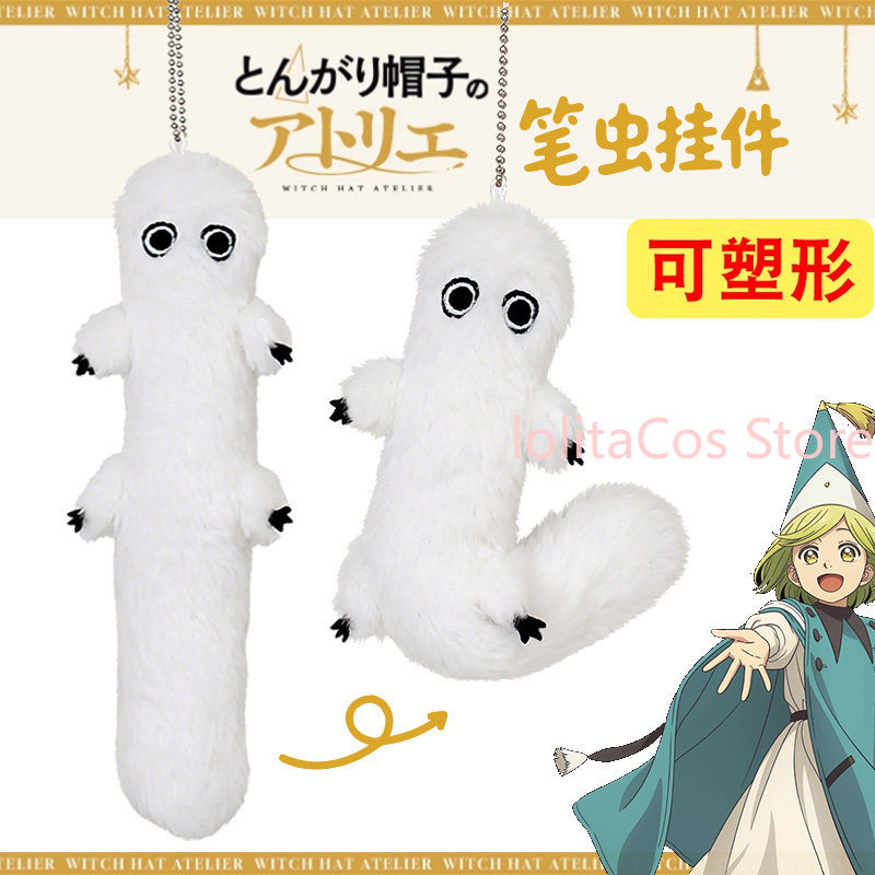 Plush Doll Anime - 18cm 마녀 모자 아틀리에 코코 브러쉬버디