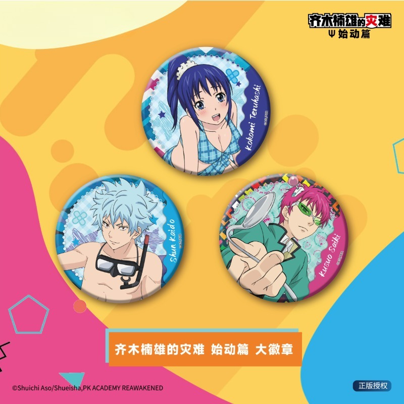 Saiki Kusuo 귀여운 애니메이션 상품 라운드 금 - Pin Button Badge 리뷰 및 가격
