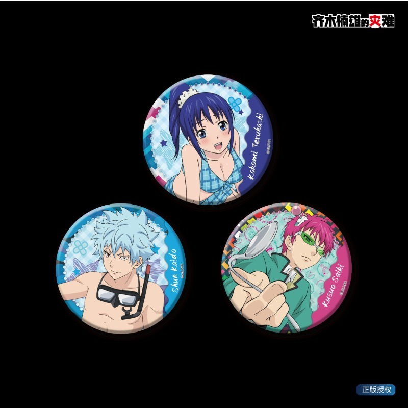 Saiki Kusuo 귀여운 애니메이션 상품 라운드 금 - Pin Button Badge 리뷰 및 가격
