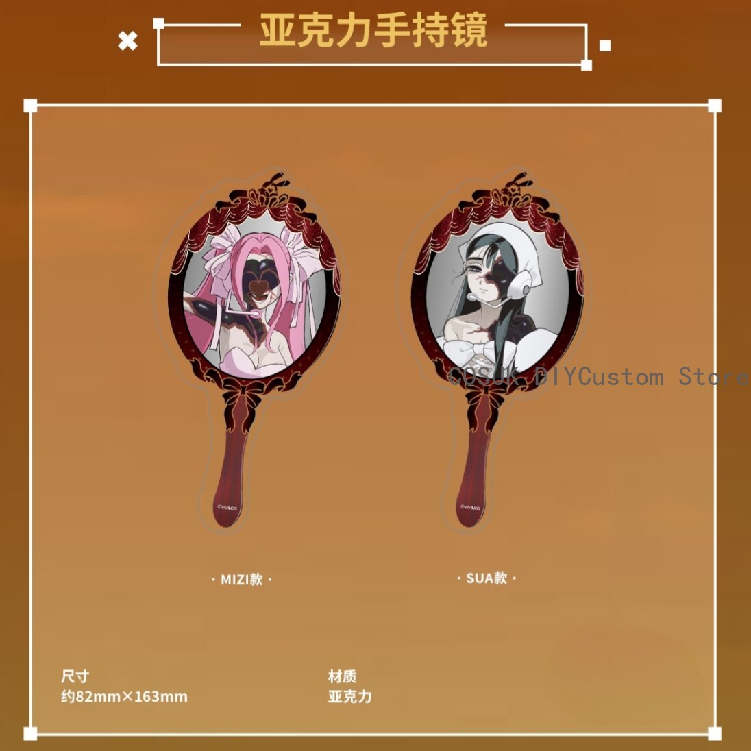 정품 에일리언 스테이지 미지 수아 코스프레 피규어 배지 - Top Anime Merchandise 리뷰 및 가격
