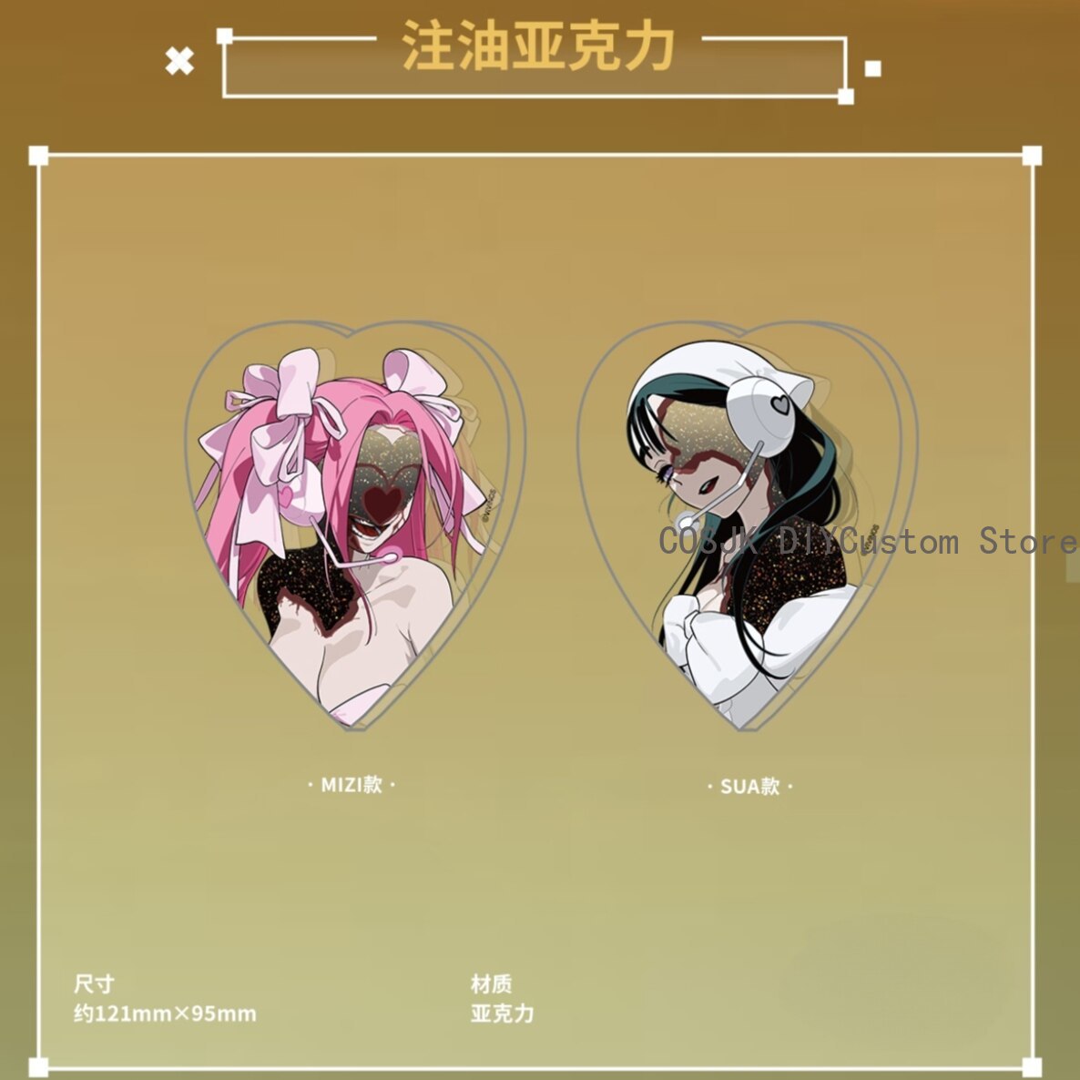 정품 에일리언 스테이지 미지 수아 코스프레 피규어 배지 - Top Anime Merchandise 리뷰 및 가격