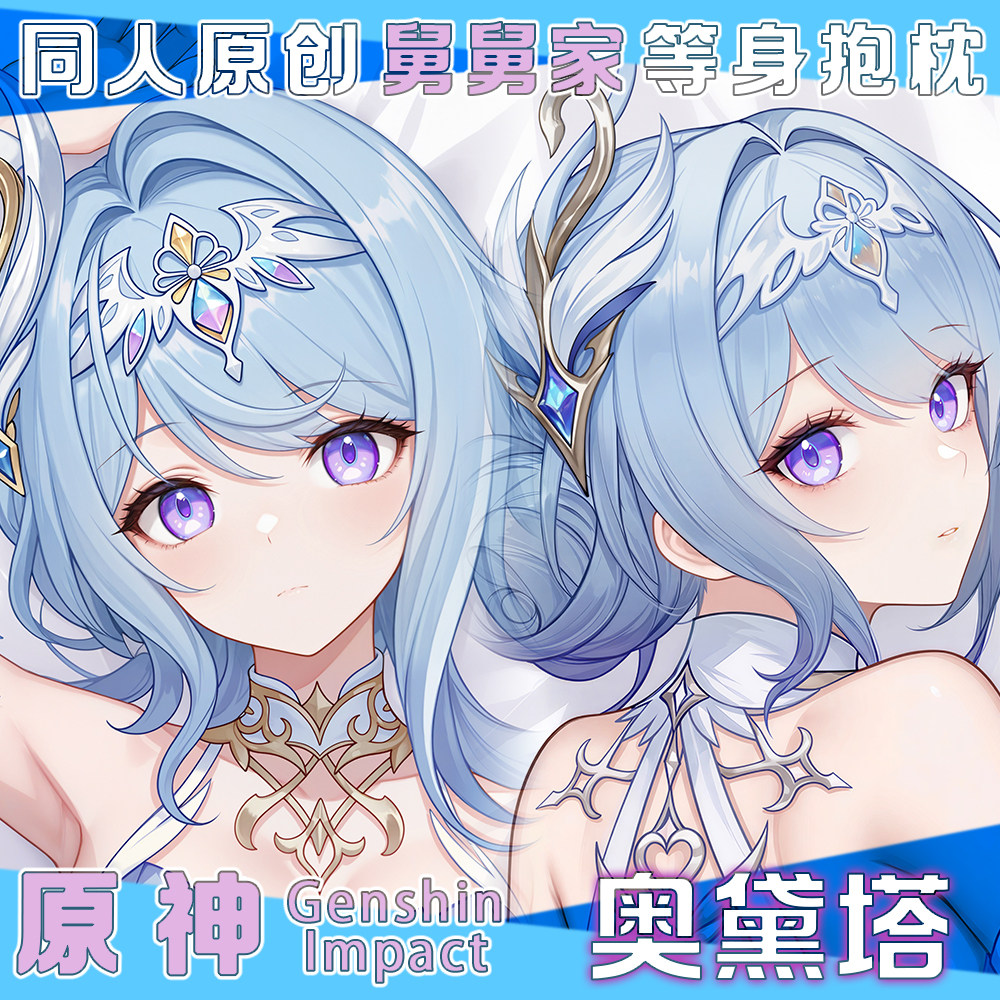 겐신 임팩트 오데트 섹시 피규어 다키마쿠라 허깅 바디  - Top Anime Merchandise 리뷰 및 가격